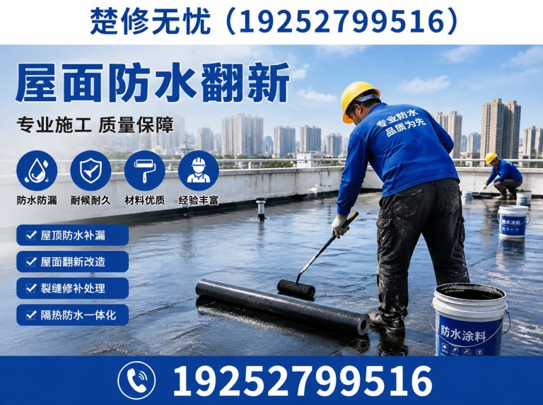 硚口区外墙防水展示图